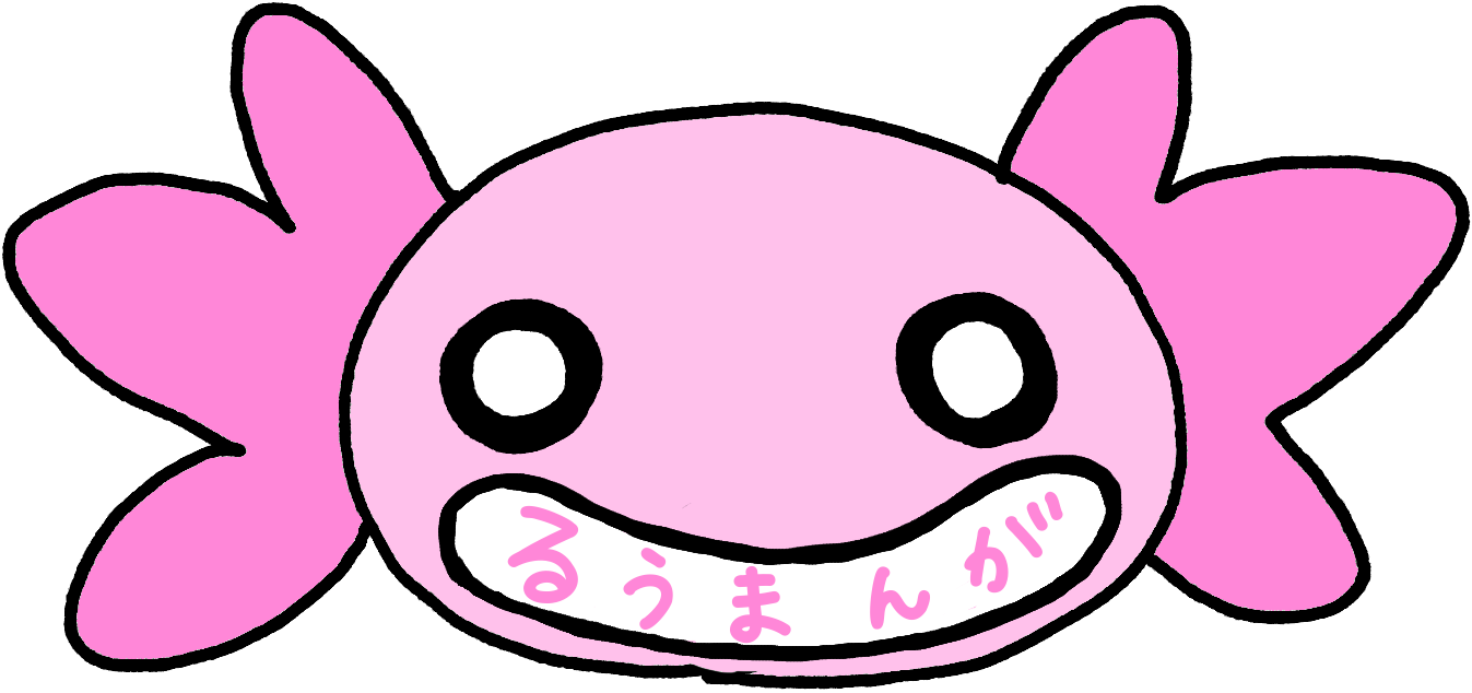 るうのハマる少女漫画まとめ