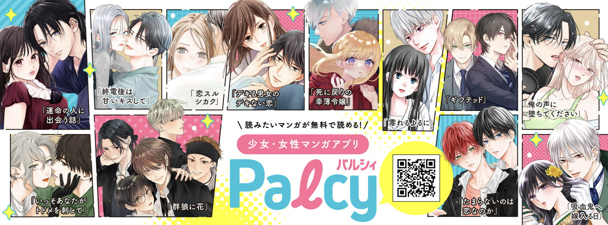 パルシィ