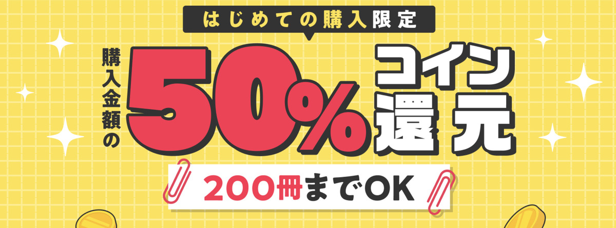 ブックウォーカー