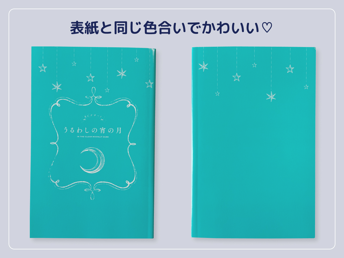 うるわしの宵の月5巻カバー下デザイン